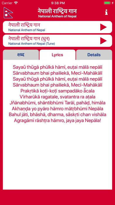 National Anthem of Nepal スクリーンショット