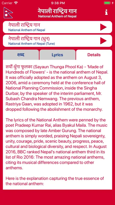 National Anthem of Nepal スクリーンショット