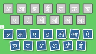 Captures d'écran de Nepali Varnamala