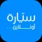 سيارة اونلاين