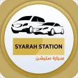 Syarah Station سيارة ستيشن
