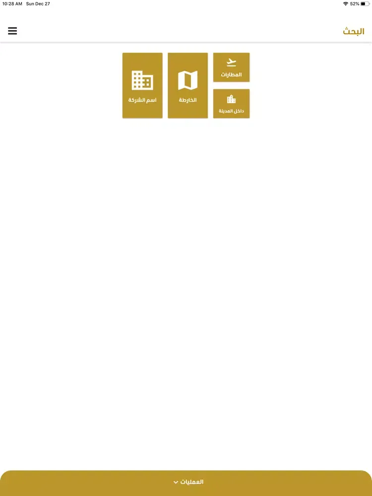 Syarah Station سيارة ستيشن iPad  Screenshots