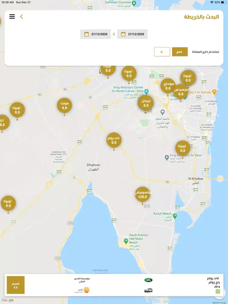 Syarah Station سيارة ستيشن iPad  Screenshots