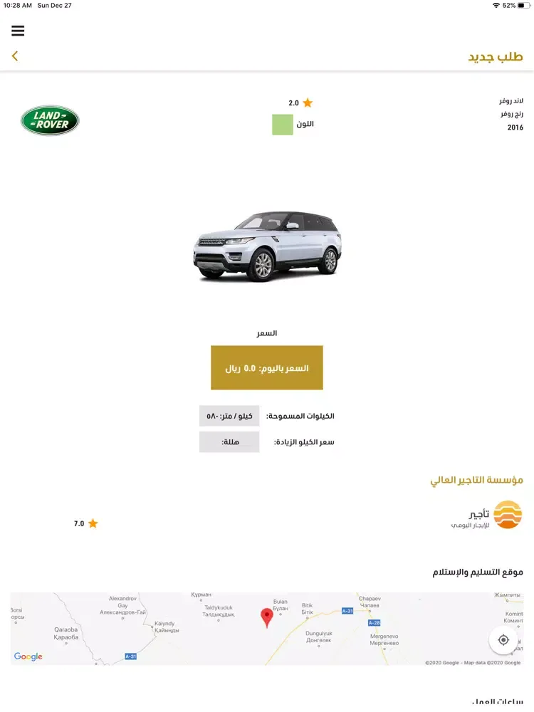 Syarah Station سيارة ستيشن iPad  Screenshots