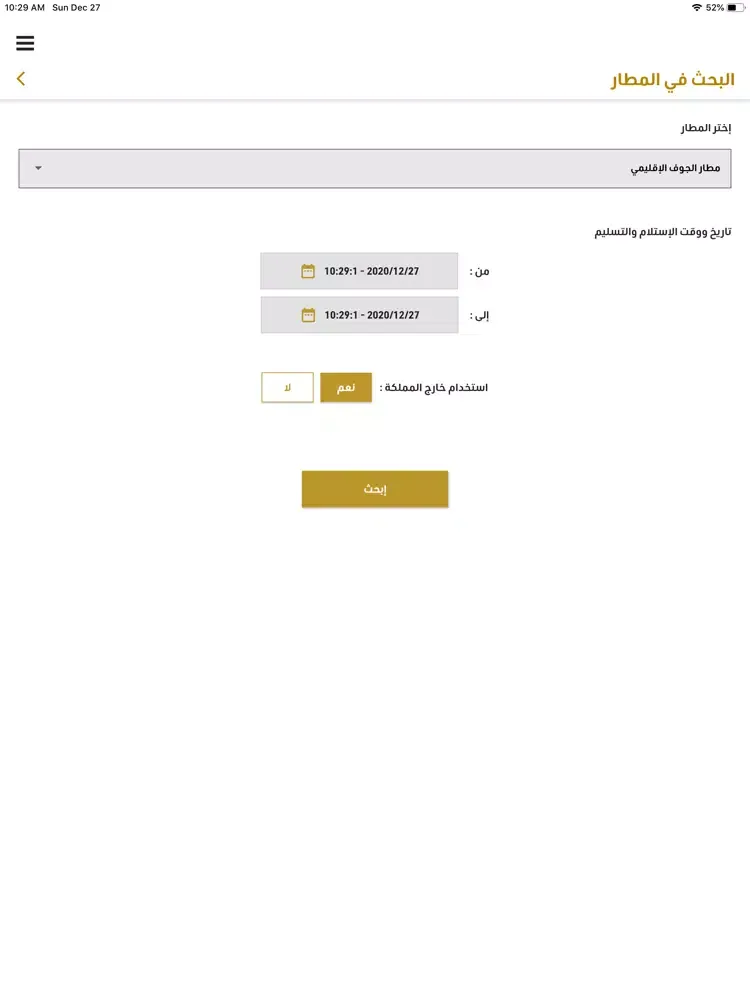 Syarah Station سيارة ستيشن iPad  Screenshots