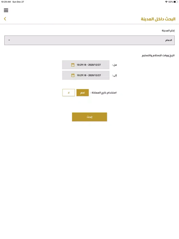 Syarah Station سيارة ستيشن iPad  Screenshots