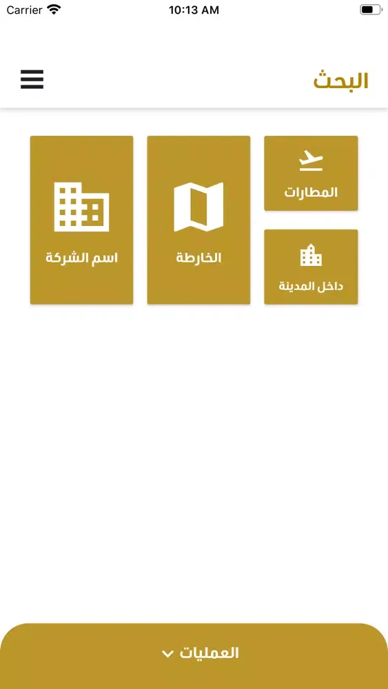 Syarah Station سيارة ستيشن Screenshots