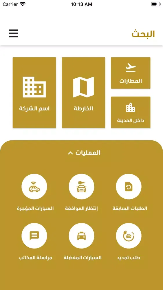 Syarah Station سيارة ستيشن Screenshots