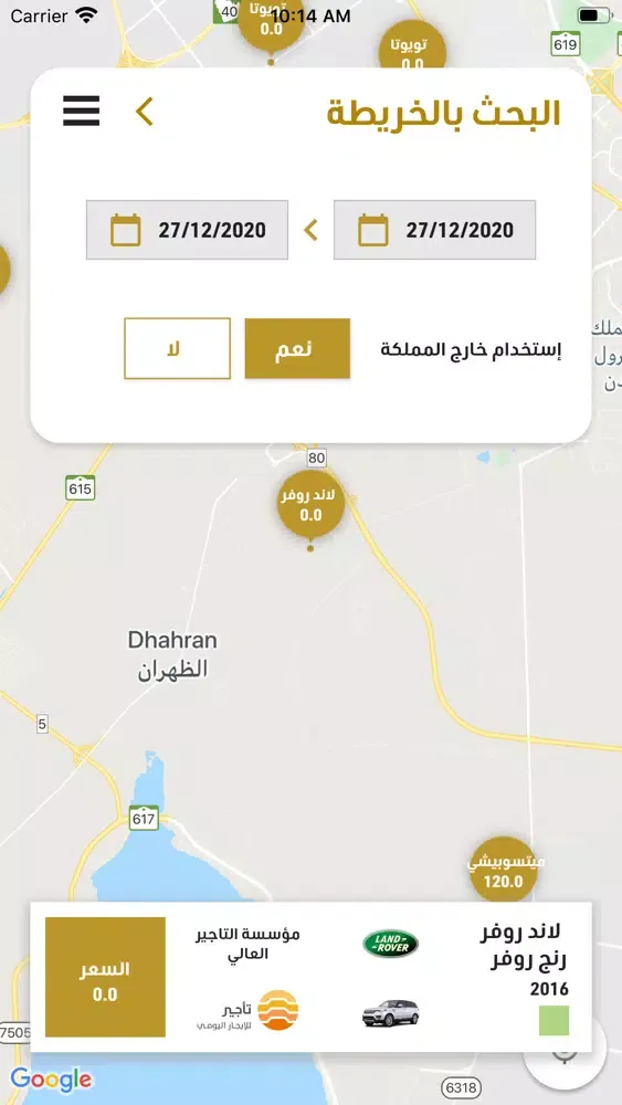 Syarah Station سيارة ستيشن Screenshots