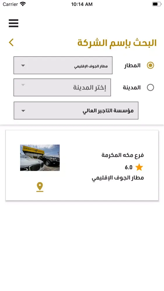 Syarah Station سيارة ستيشن Screenshots