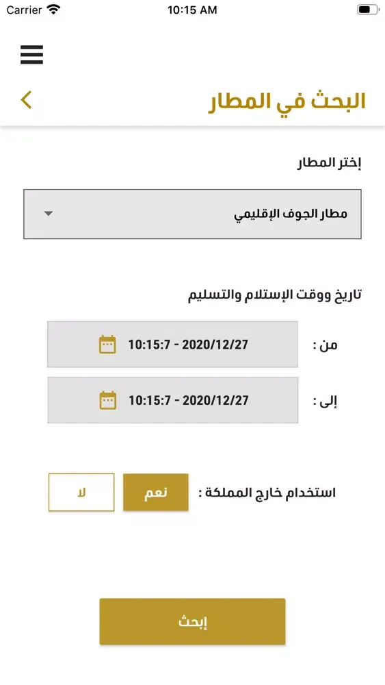 Syarah Station سيارة ستيشن Screenshots