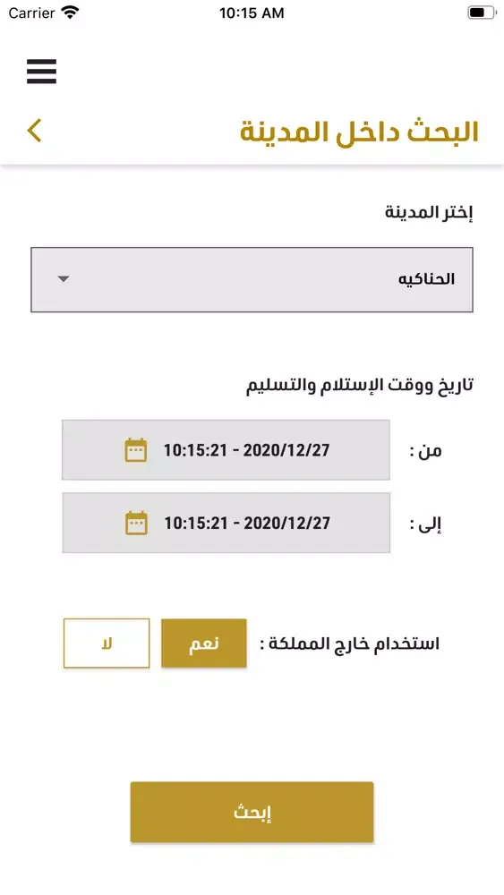 Syarah Station سيارة ستيشن Screenshots