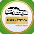 Syarah Station مؤسسات