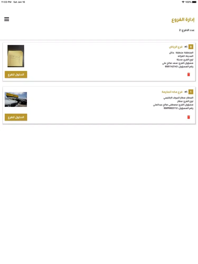 Syarah Station مؤسسات iPad  Screenshots