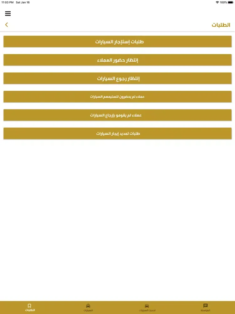 Syarah Station مؤسسات iPad  Screenshots