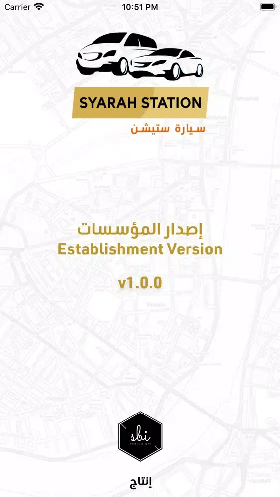 Syarah Station مؤسسات Screenshots