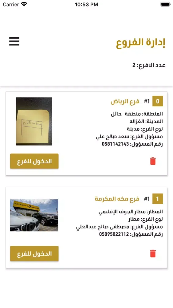 Syarah Station مؤسسات Screenshots