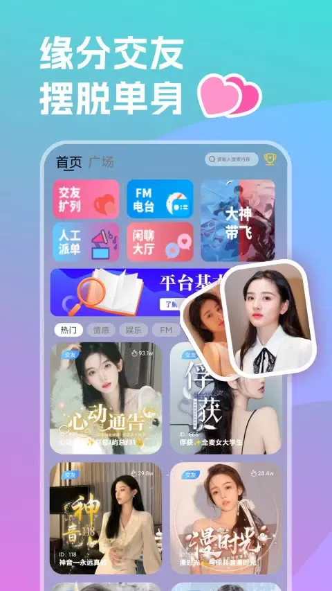 ภาพหน้าจอของ 双鱼部落