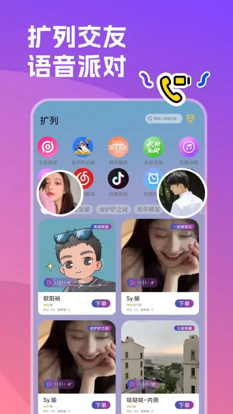 ภาพหน้าจอของ 双鱼部落