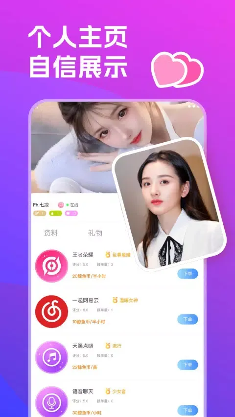 ภาพหน้าจอของ 双鱼部落