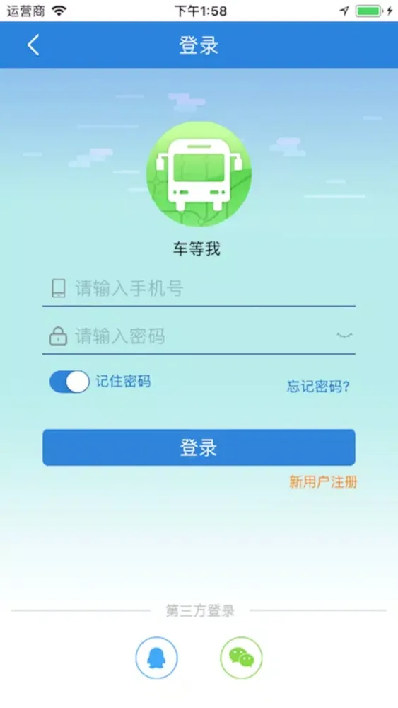 Tangkapan layar 智慧辽宁-车等我
