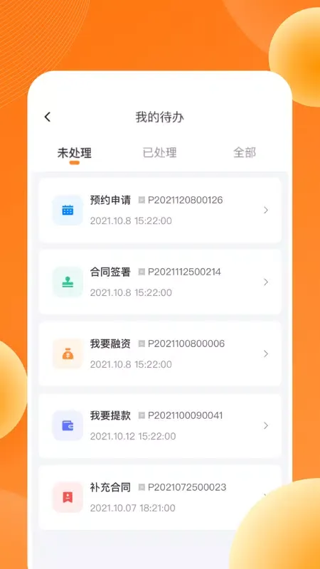 Zrzuty ekranu 盛易通