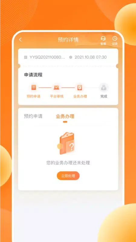 Zrzuty ekranu 盛易通