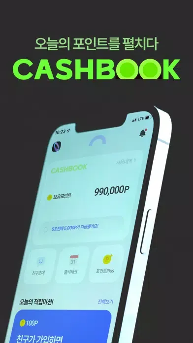 캐시북-앱테크 리워드앱 돈버는앱 재택부업 알바 주부应用截图