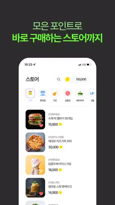 캐시북-앱테크 리워드앱 돈버는앱 재택부업 알바 주부应用截图