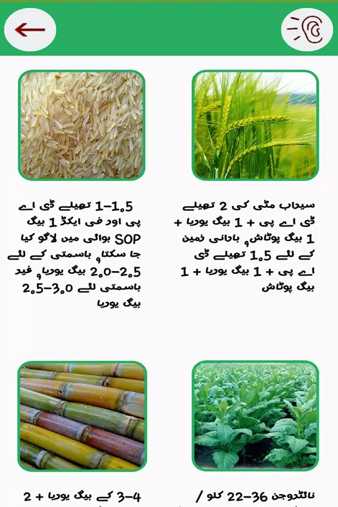 Kisan Sahulat 스크린샷