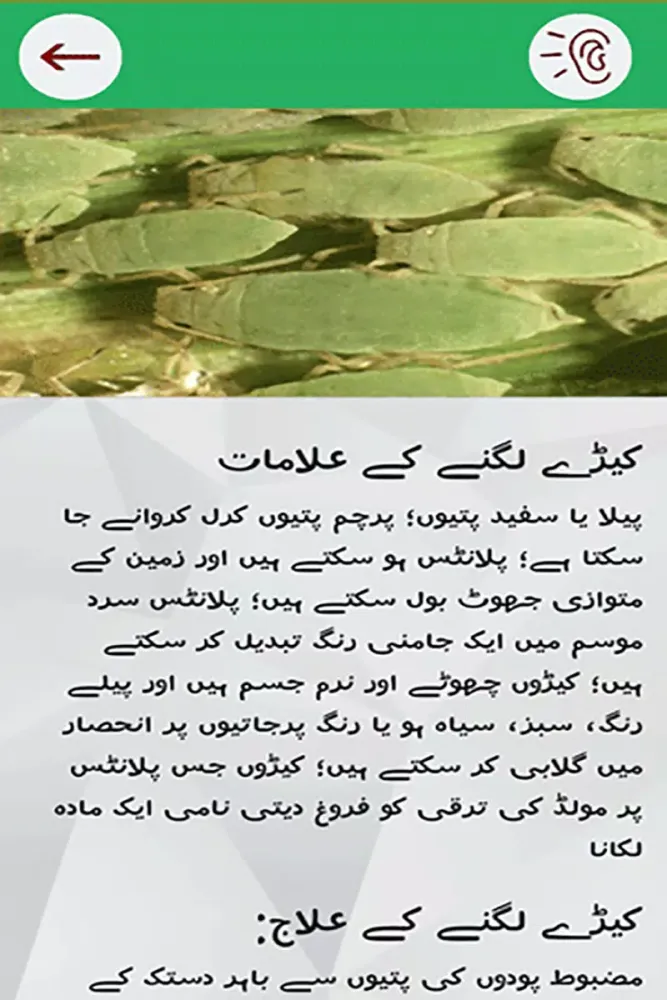 Kisan Sahulat 스크린샷