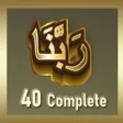 Ya Rabbana