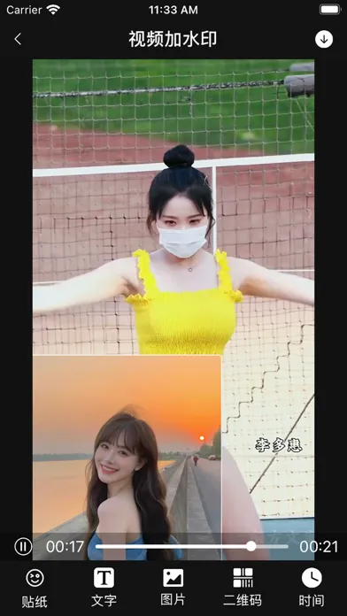 水印管家-一键水印编辑软件 Screenshots