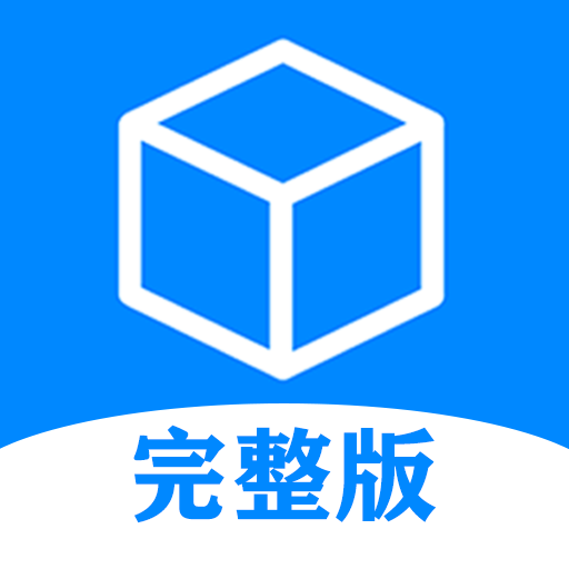实用工具箱的图标
