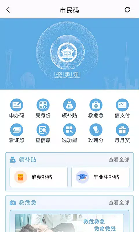 盛事通 Screenshots1