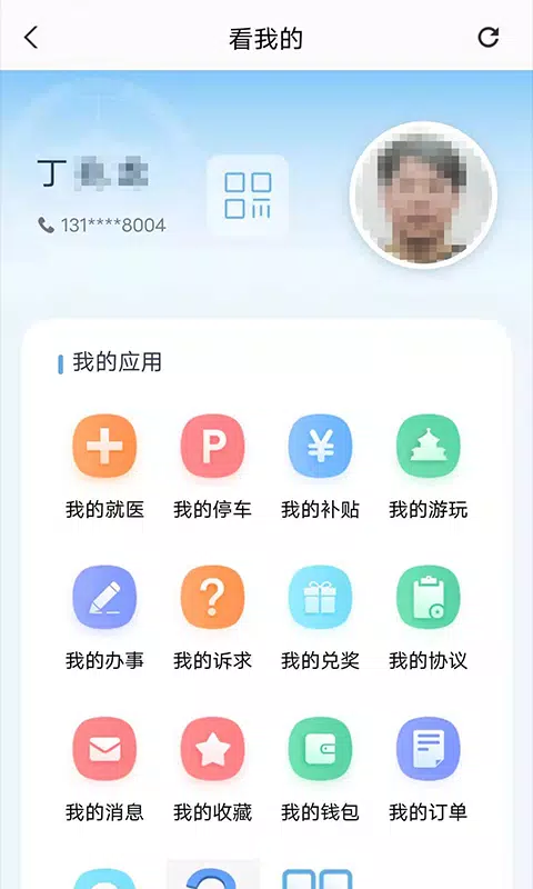 盛事通 Screenshots3