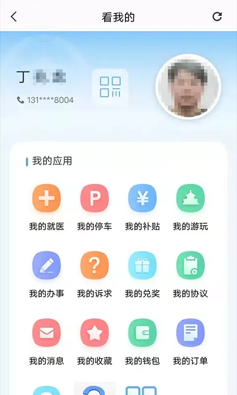 Ảnh chụp màn hình của 盛事通