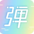 手持弹幕-生成自动轮播滚动手机弹幕