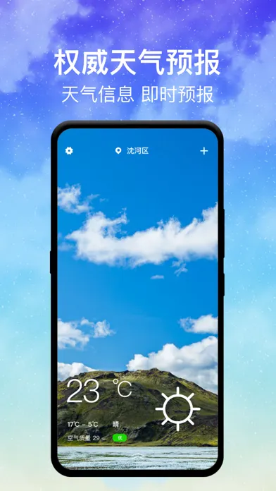 Capturas de pantalla de 实时天气-15日晴雨表准点预报雷达站