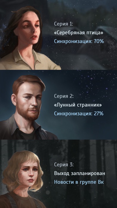 Квест-выживание Наблюдатель スクリーンショット