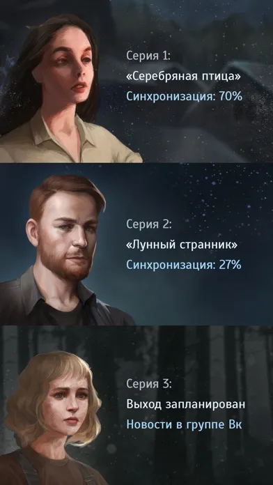 Квест-выживание Наблюдатель স্ক্রিনশট