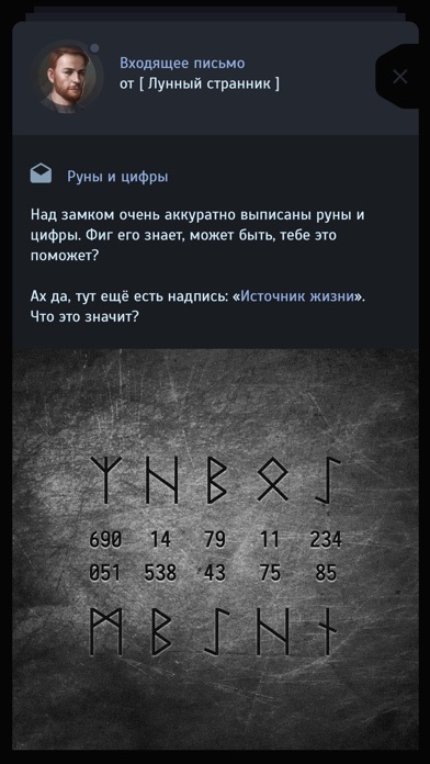 Квест-выживание Наблюдатель スクリーンショット