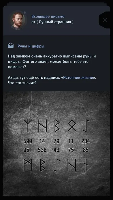 Квест-выживание Наблюдатель স্ক্রিনশট