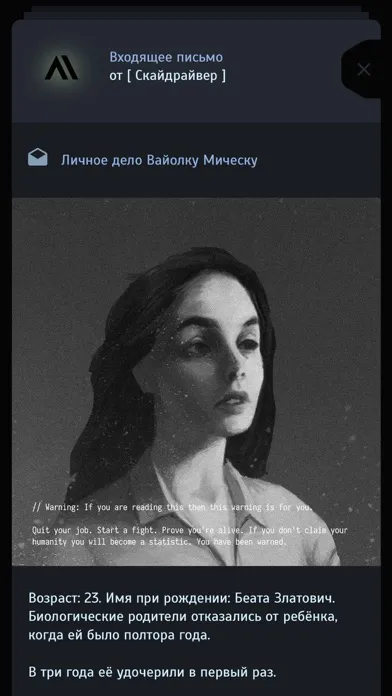 Квест-выживание Наблюдатель স্ক্রিনশট