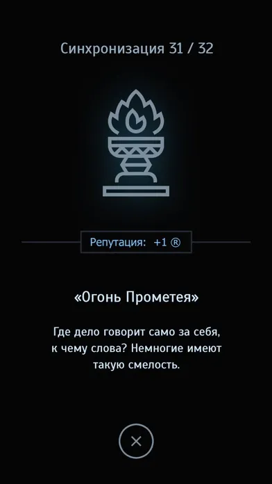 Квест-выживание Наблюдатель স্ক্রিনশট