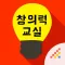 시멘토 창의력 교실