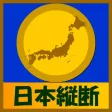 simple game (travel Japan) simple game (travel Japan)
