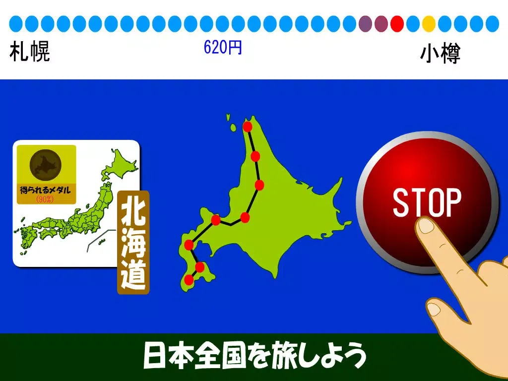 Zrzuty ekranu simple game (travel Japan) iPad 