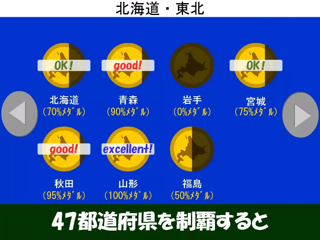 Zrzuty ekranu simple game (travel Japan) iPad 
