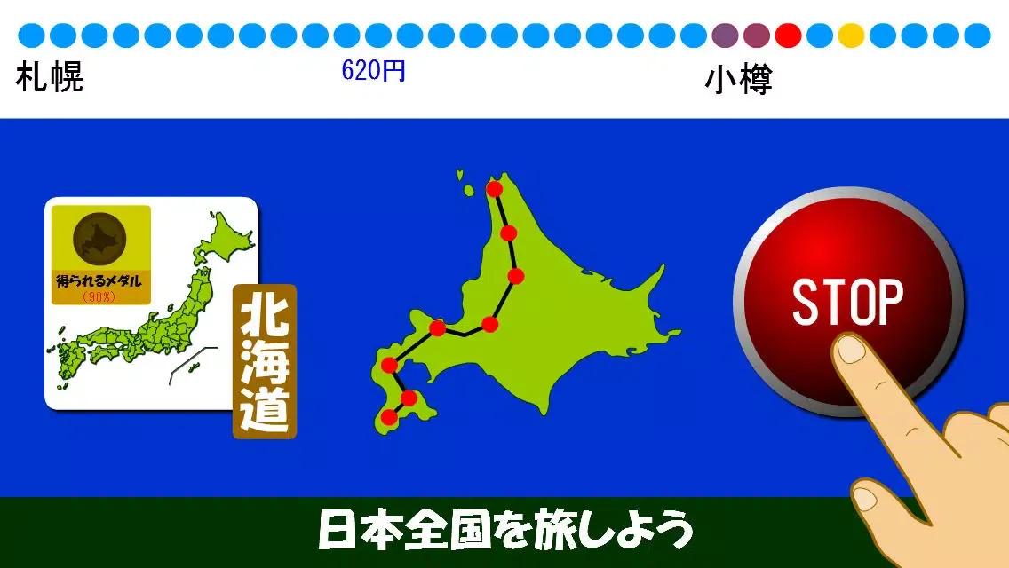 Zrzuty ekranu simple game (travel Japan)